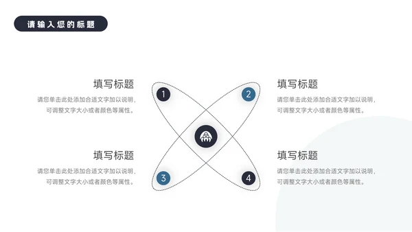 蓝色商务极简建筑商业计划书PPT模板