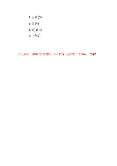小学数学复习方法指导建议