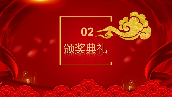 新征程再出发迎新春公司年会PPT模板