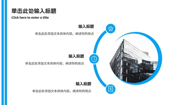 简约个人简介作品集PPT模板