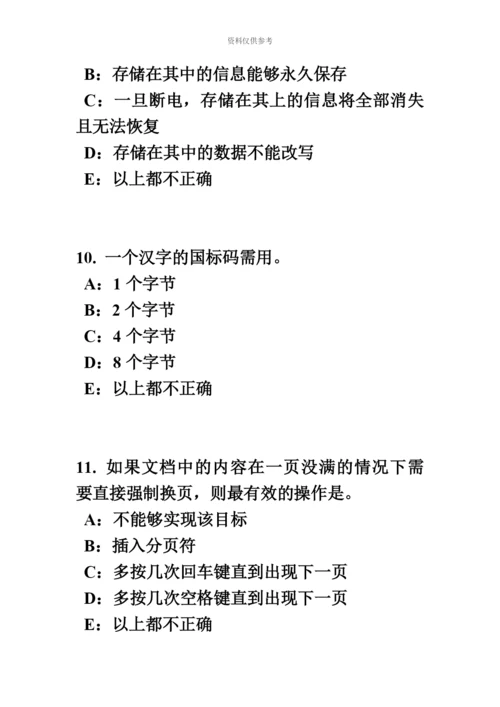 上半年山西省银行招聘考试金融市场与金融工具模拟试题.docx