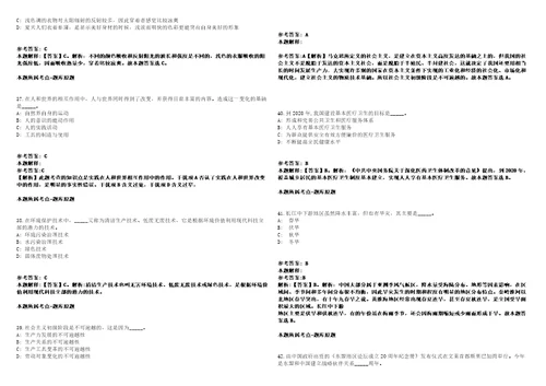 2021年11月2021年江苏泰州市姜堰区融媒体中心招考聘用4人冲刺卷含答案附详解第十六期