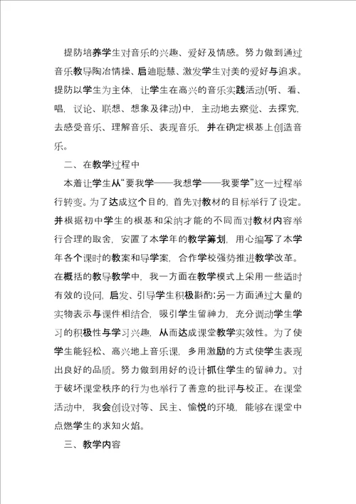 教师评职总结材料7篇