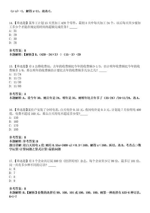 2022年04月广州市越秀区社区服务中心招考2名辅助人员模拟考试题V含答案详解版3套