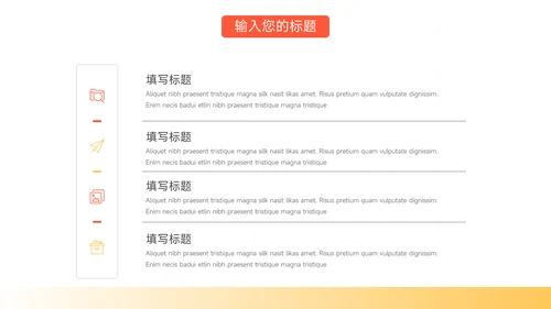 橙色插画风品牌合作策划PPT模板