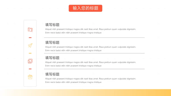 橙色插画风品牌合作策划PPT模板