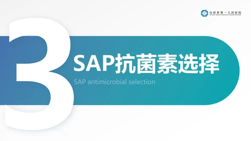 神经内科入科教育PPT课件模板