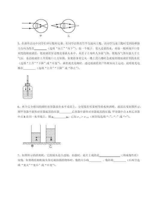 滚动提升练习重庆市九龙坡区物理八年级下册期末考试重点解析试题（含详解）.docx