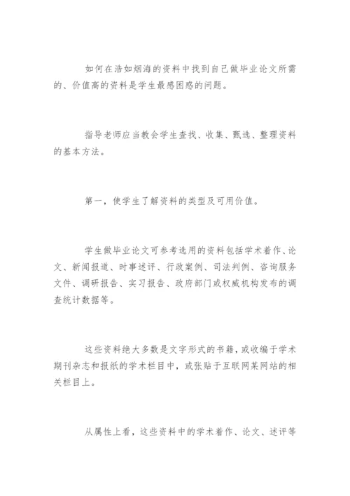 法学论文中期答辩ppt.docx