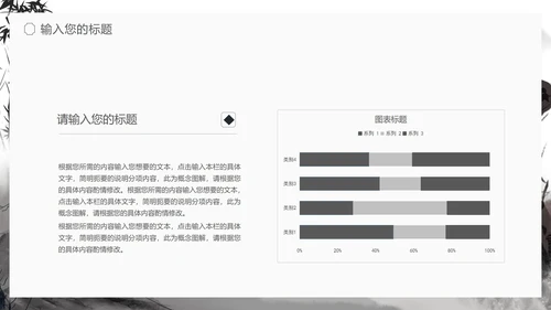 中国风折荷有赠语文古诗词教学PPT模板