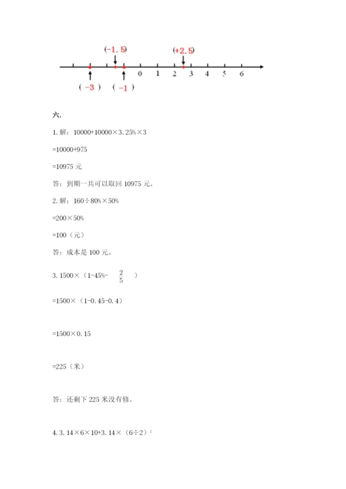 小学毕业班数学检测题附完整答案【历年真题】.docx