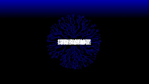 欧美风HELLO快闪通用PPT模板