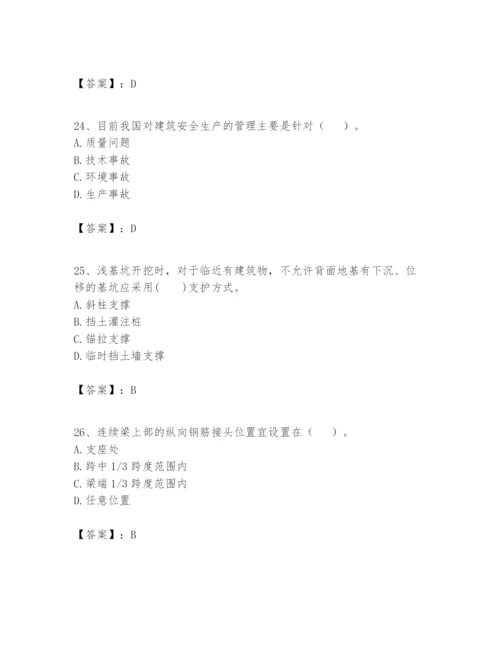 2024年一级建造师之一建建筑工程实务题库及1套完整答案.docx