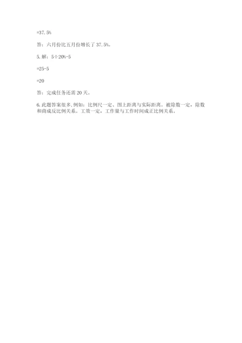 小学六年级升初中模拟试卷及参考答案（突破训练）.docx