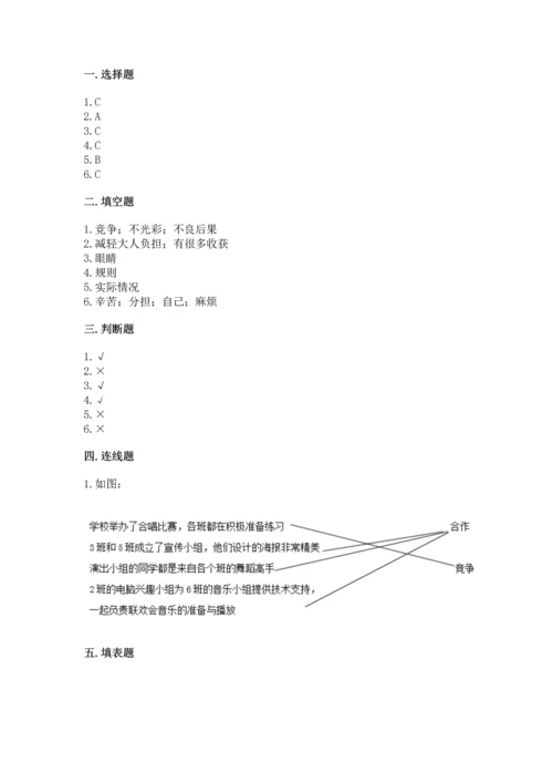 2022秋部编版四年级上册道德与法治期末测试卷带答案ab卷.docx