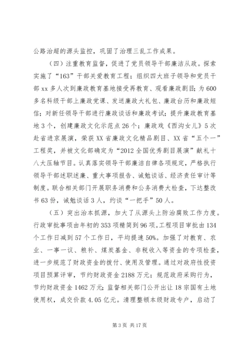 在市纪委五届三次全会上的工作报告 (3).docx