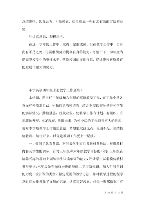 小学英语四年级上册教学工作总结.docx