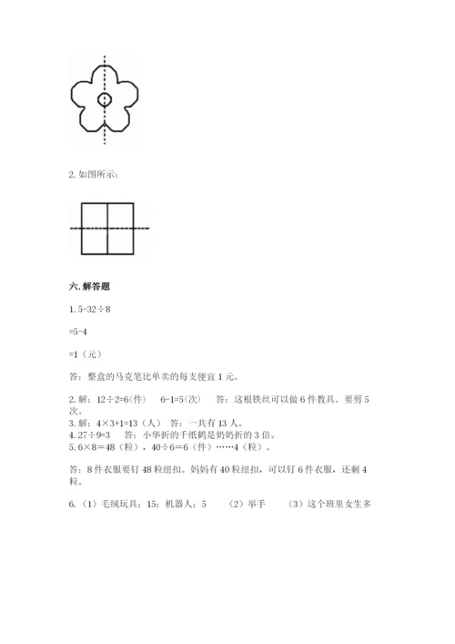 二年级数学竞赛试题【全国通用】.docx