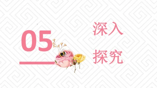 第18课《慈母情深》（课件）
