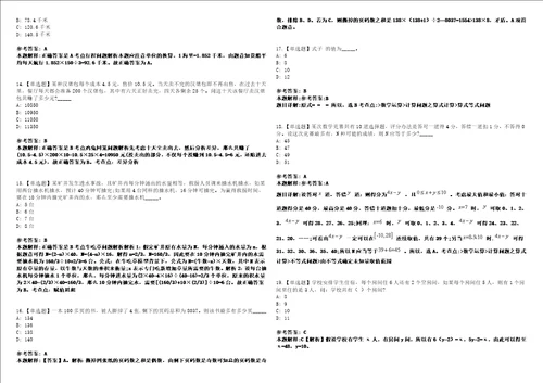 河南2021年05月许昌市城乡规划局招聘规划展览馆讲解服务人员招聘4人3套合集带答案详解考试版