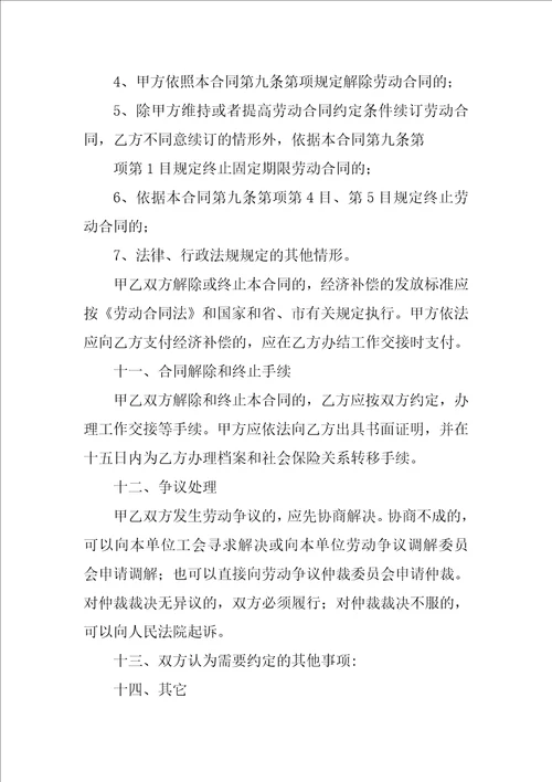 销售人员合同范本共10篇