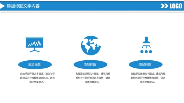 蓝色大气中国建设银行工作总结汇报PPT模板