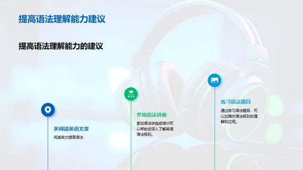 科技风教育培训教学课件PPT模板
