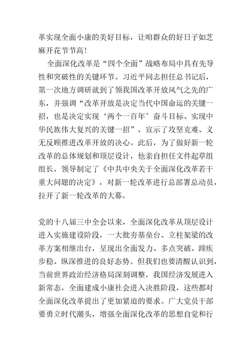 《让改革落地生根》观后感与辉煌中国纪录片第一集圆梦工程观后感心得体会合集