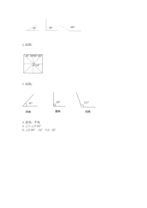 北京版四年级上册数学第四单元 线与角 测试卷【有一套】.docx