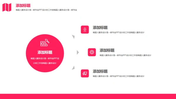 企业画册公司宣传商业计划书通用PPT模板