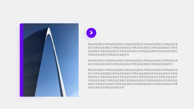 图文页-紫色简约风1项图示