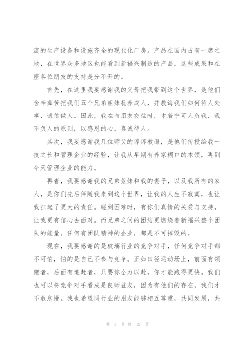 开业典礼领导讲话稿五篇.docx