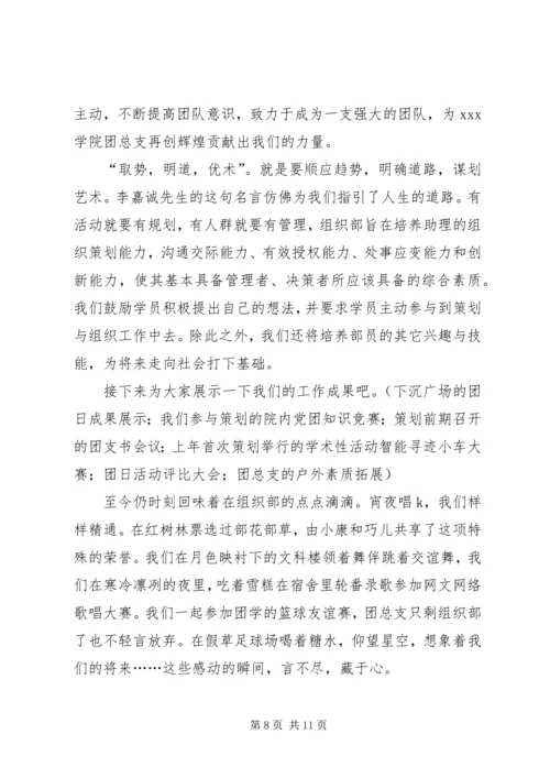 动员大会讲话稿 (7).docx