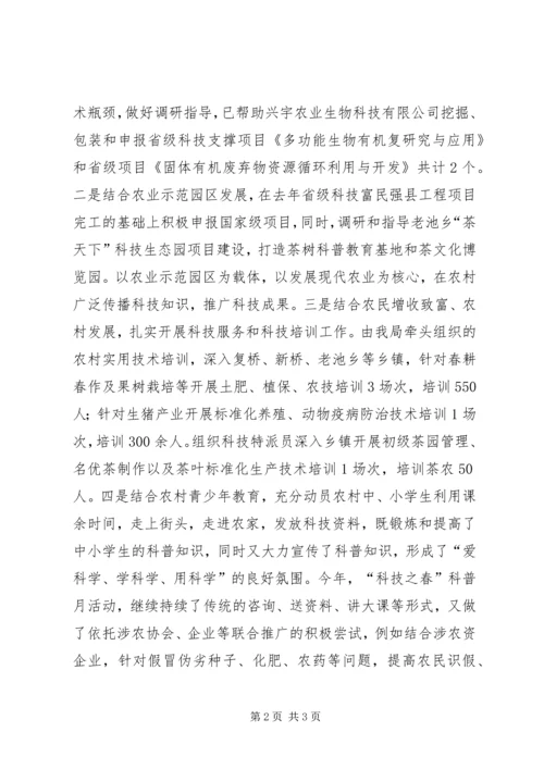 科普活动月情况汇报材料.docx