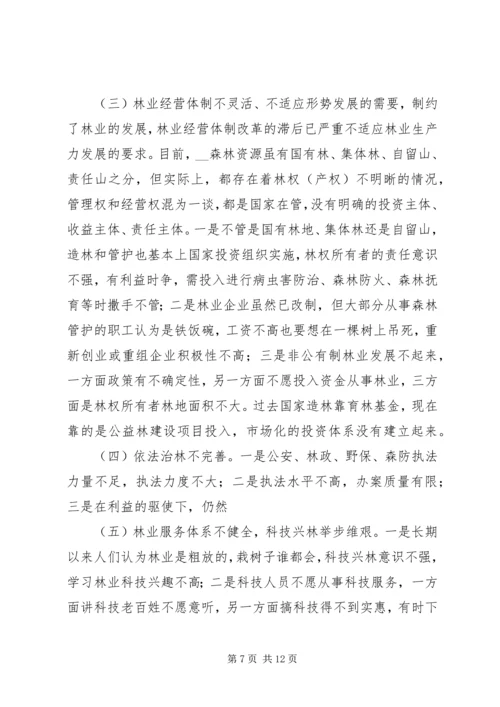 关于残疾人社会救助体系建设的调查与思考_2.docx