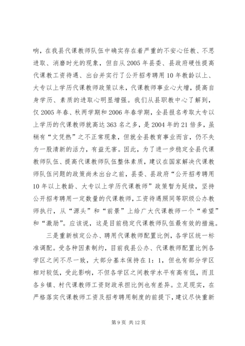 学校标准化建设工作汇报 (2).docx