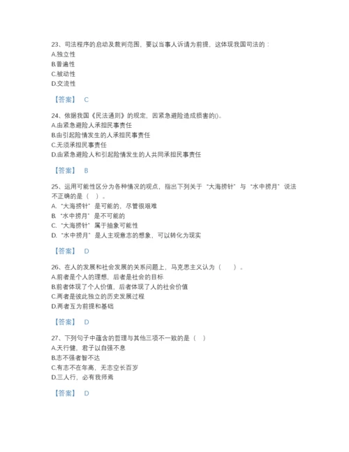 2022年四川省三支一扶之公共基础知识自我评估预测题库含精品答案.docx