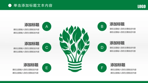 简约中国邮政储蓄银行邮储银行PPT模板