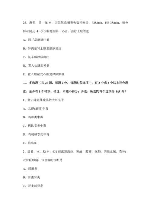 2023年青海省主治医师心内科入职模拟试题.docx