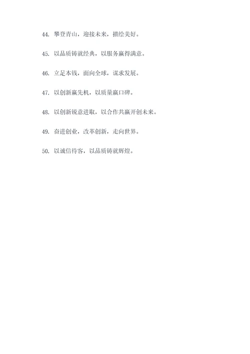 公司门口对联