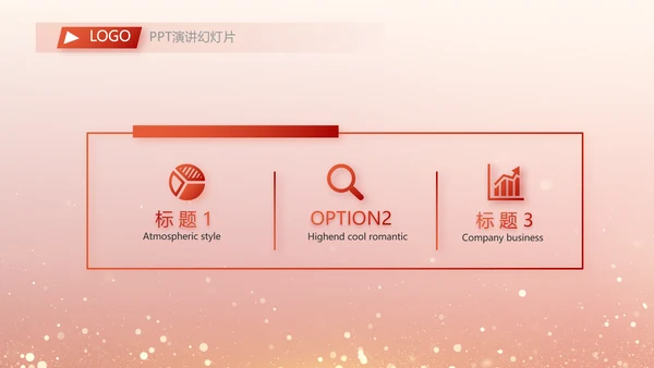 红色大气退休老干部工作总结动态PPT模板