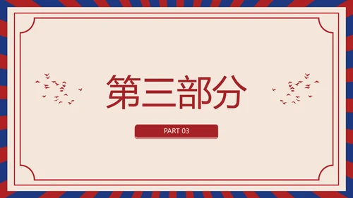 红色怀旧劳动节节日PPT模板
