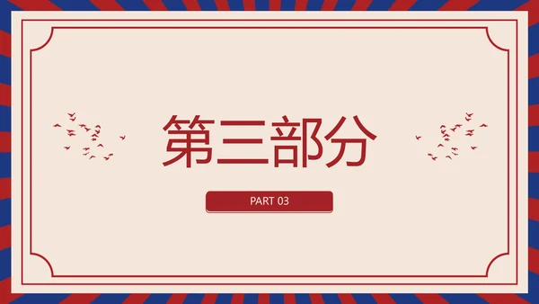 红色怀旧劳动节节日PPT模板