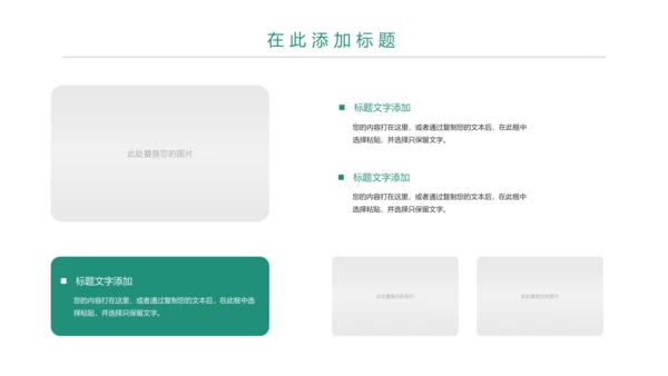 时尚大气中国农业银行金融投资理财PPT模板