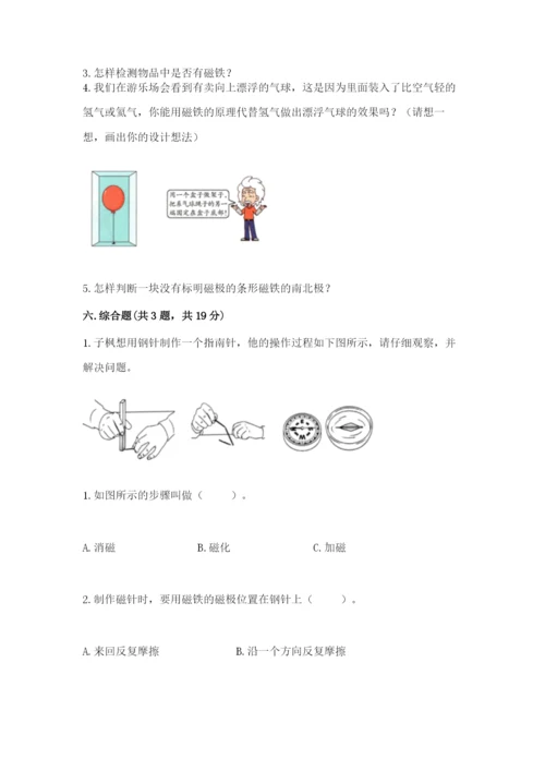 教科版小学科学二年级下册 期末测试卷带答案.docx