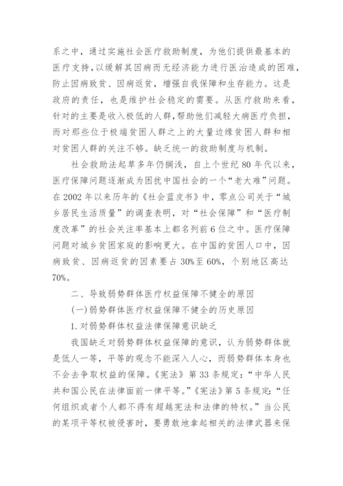 法律论文征稿.docx