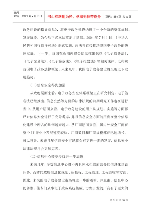 论文初稿(七章)工程硕士论文初稿欢迎共享.docx