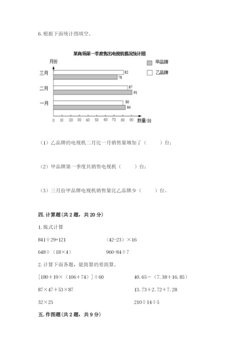 苏教版数学四年级上册期末卷及参考答案【b卷】.docx