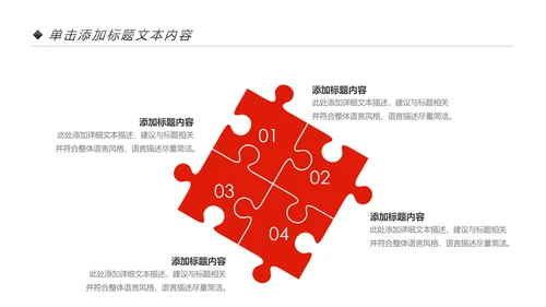 中国传统小吃冰糖葫芦动态PPT模板