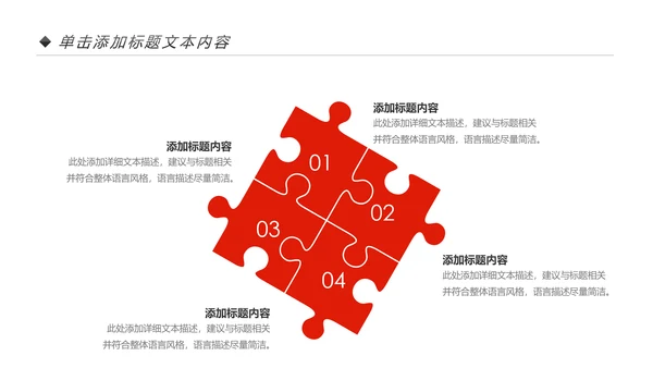 中国传统小吃冰糖葫芦动态PPT模板